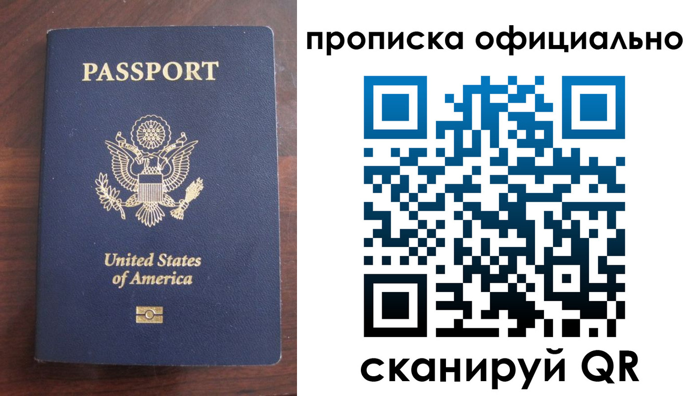 прописка в Киренске