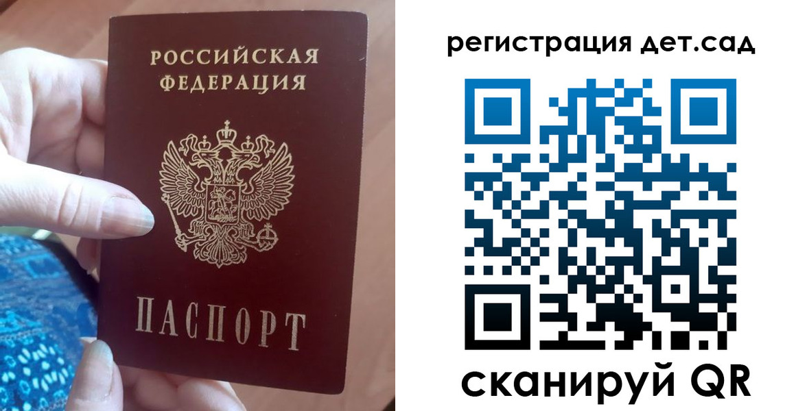 прописка 2025 в Киренске