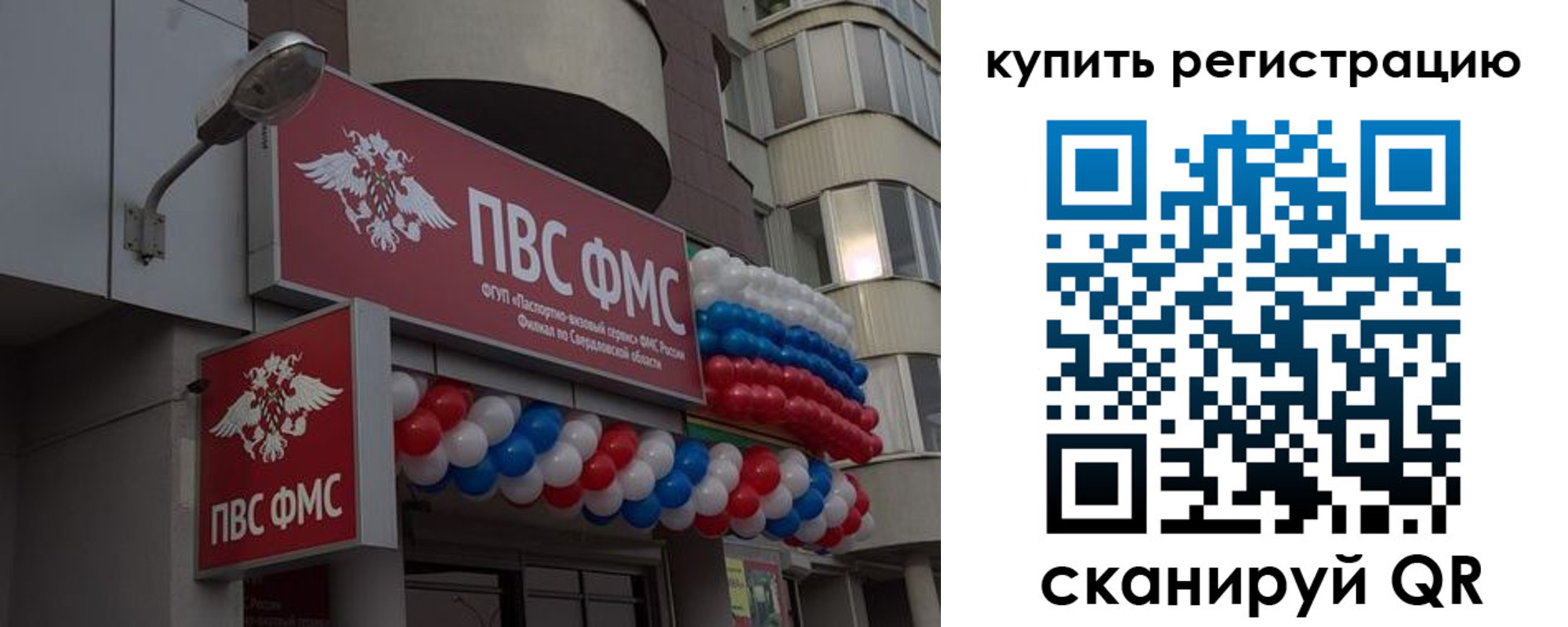 прописка в Киренске