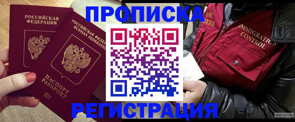 временная регистрация законно в Киренске