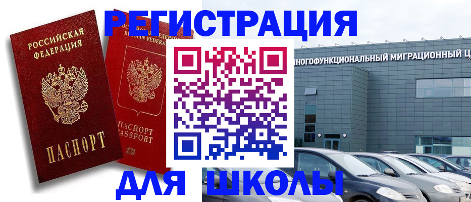 миграционный учет в Киренске