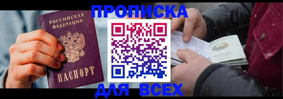 временная регистрация поиск в Киренске
