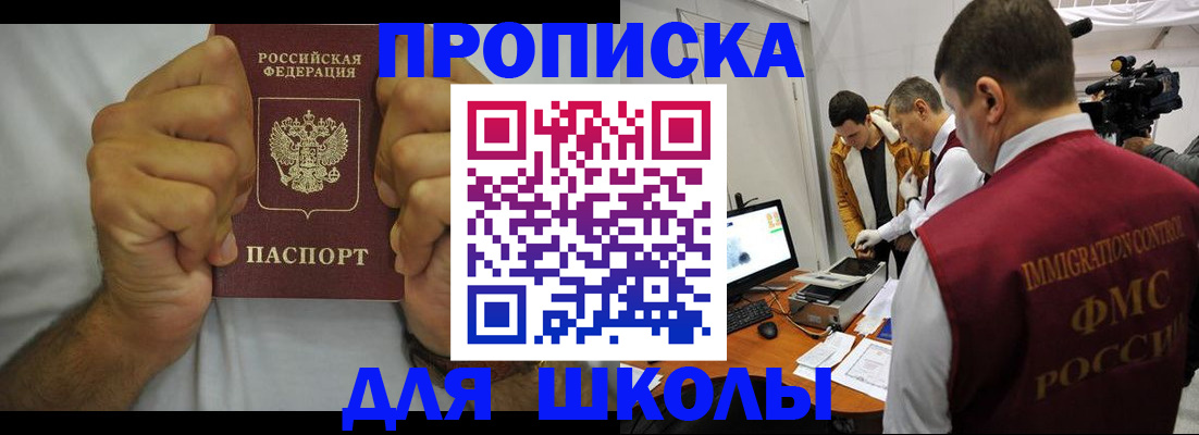 временная регистрация недорого в Киренске