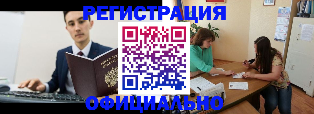 временная регистрация недорого в Киренске