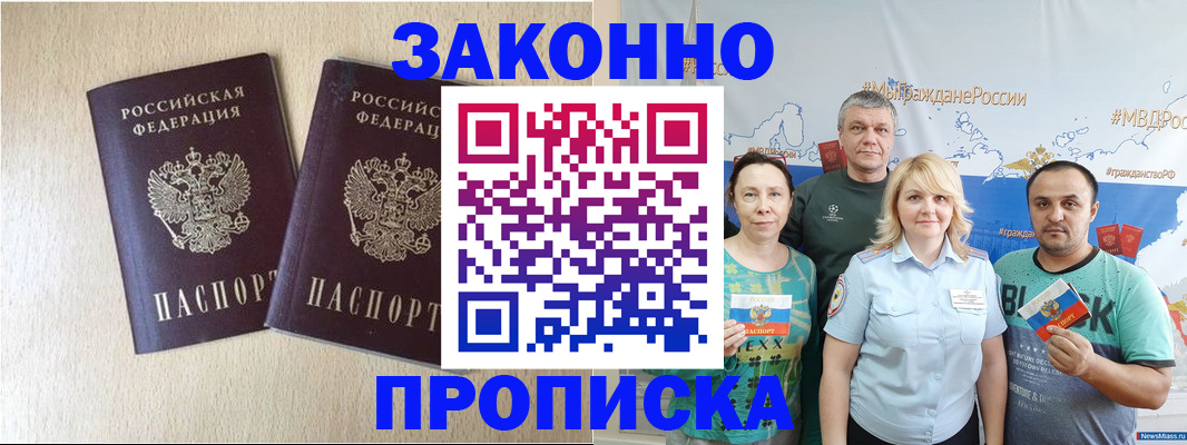 прописка поиск в Киренске