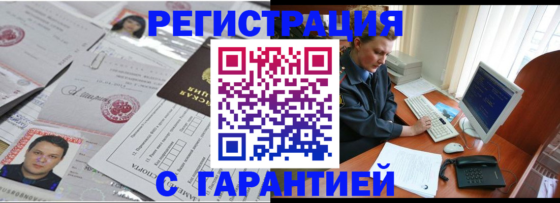временная регистрация адрес в Киренске