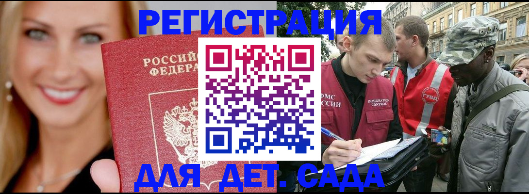 временная регистрация 2025 в Киренске